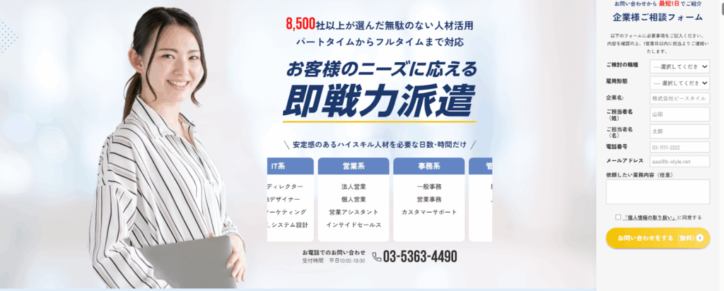 ビースタイルスマートキャリア