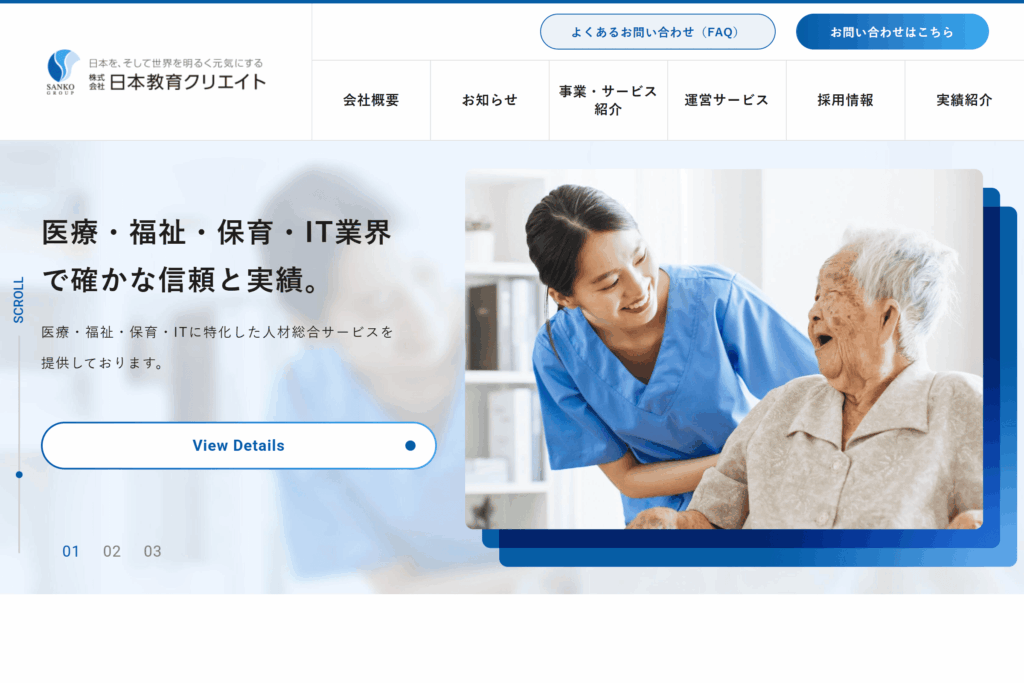 日本教育クリエイト