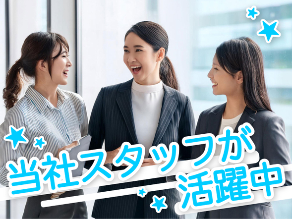 職務質問 10月開始【週4～5日×16時退社OK】年齢不問＊シフト調整